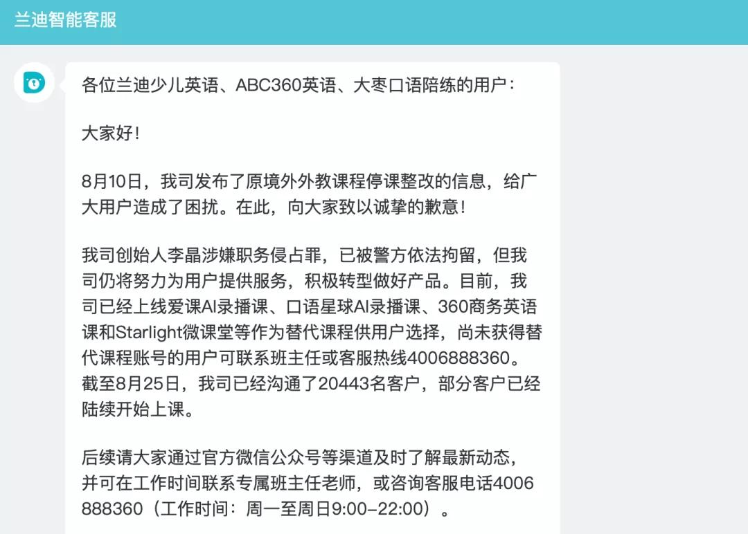 兰迪在线少儿英语，引领孩子走向国际化英语教育的先锋之路