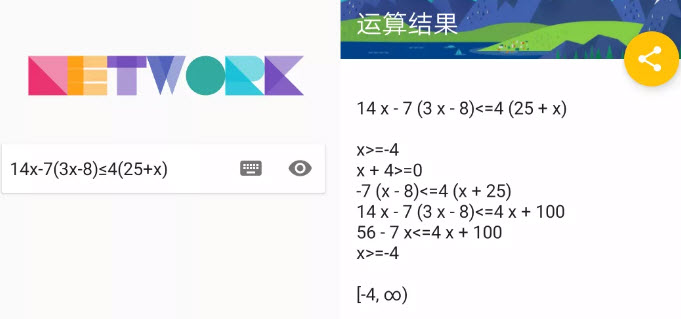 在线解方程组计算器，数学问题解决的新利器