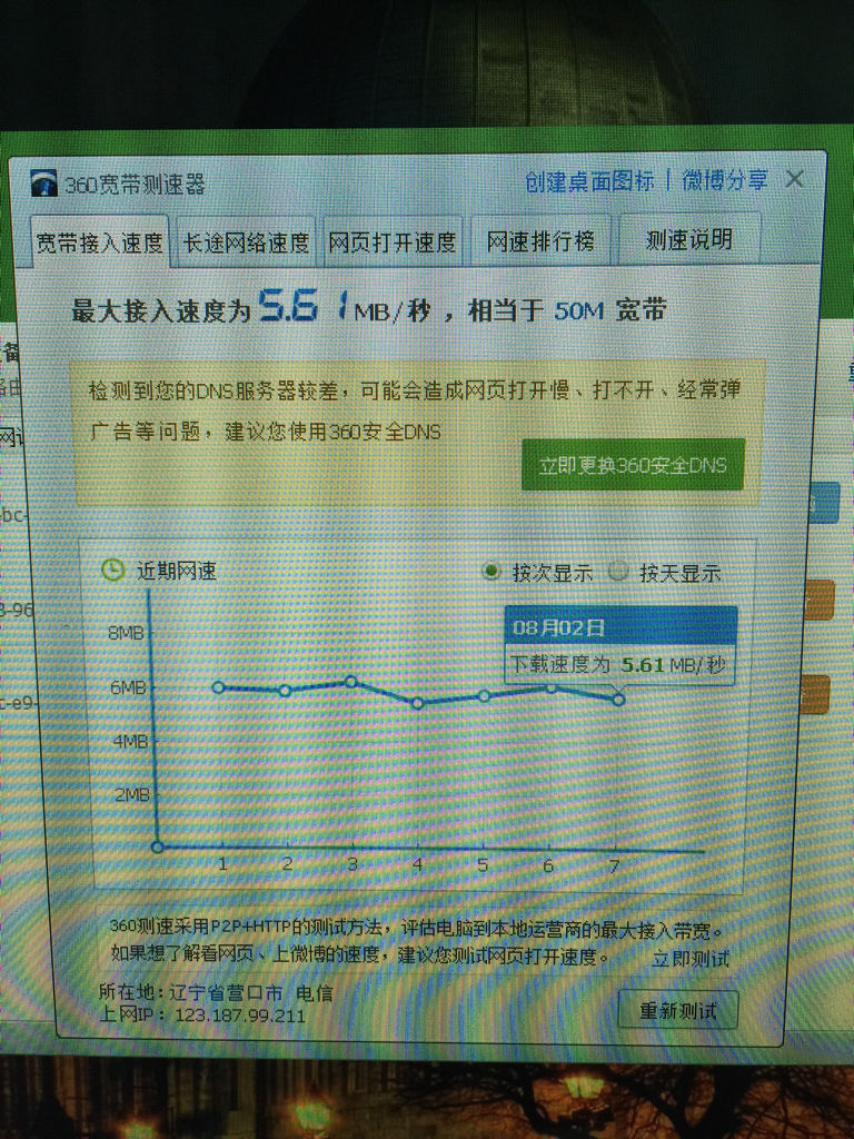 江苏电信在线测网速，快速便捷的网络速度测试体验