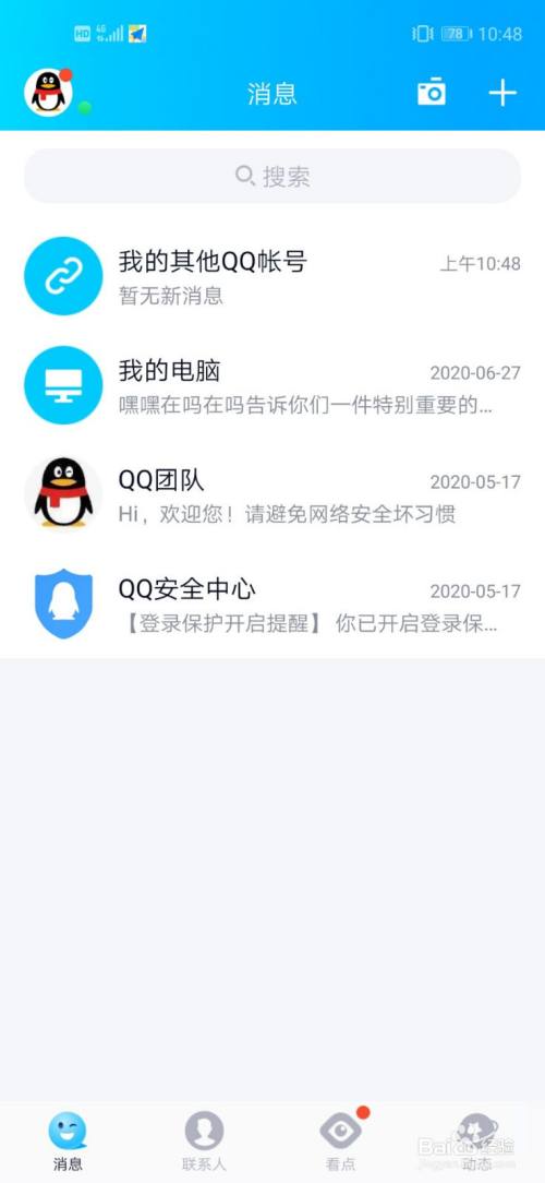 QQ手机在线设置教程，详细步骤教你如何操作