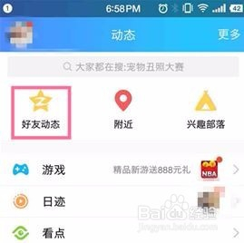 QQ直播开启教程，一步步教你如何开播