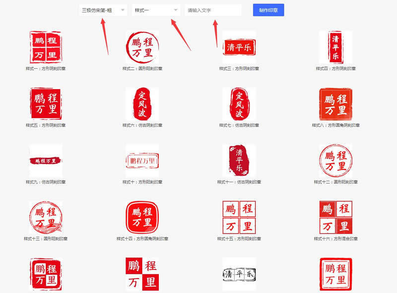 数字化时代下的印章在线制作新趋势