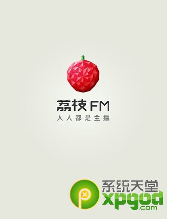 荔枝FM直播开通及操作指南