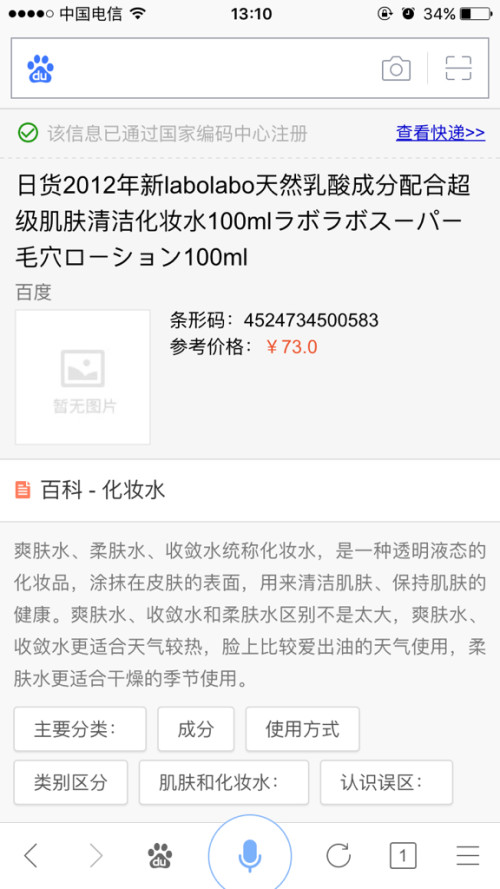 城野医生批号在线查询，保护消费者权益的必备工具