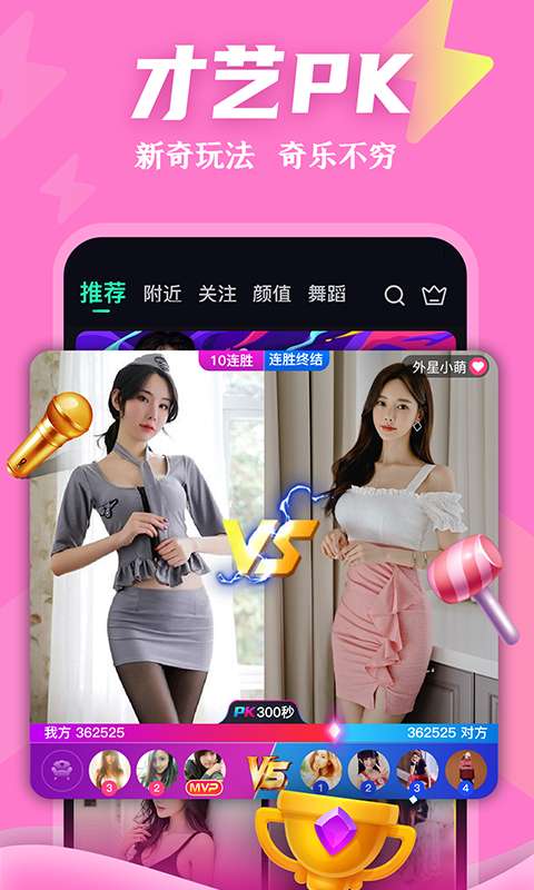 梦想直播App，追梦舞台与共享生活之窗