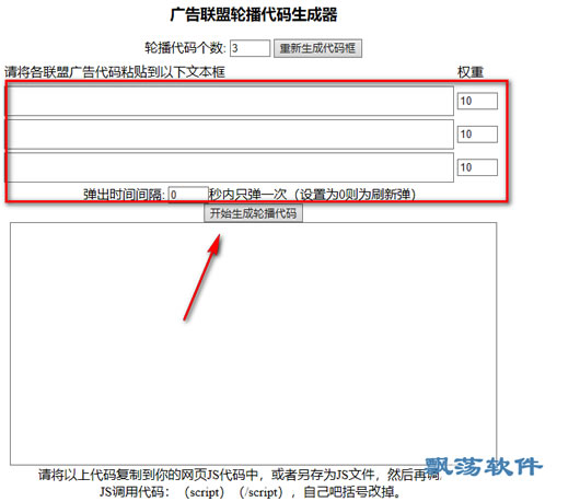 广告代码在线制作，从新手入门到精通指南