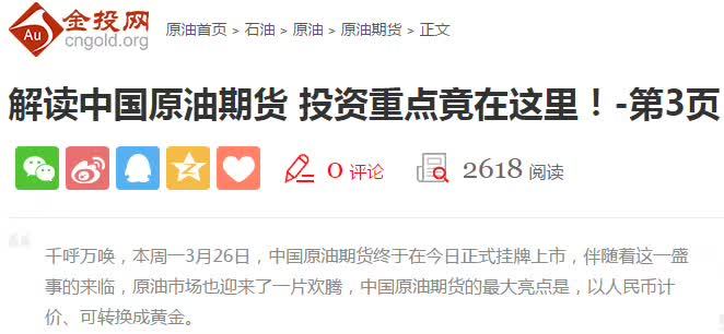 东方时事最新评论，深度解析及前瞻分析