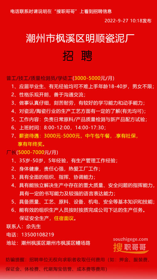 最新官窑招工信息探讨与解析