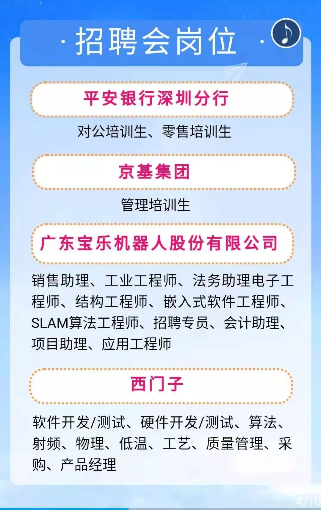 沙田最新招聘动态及其地域影响力分析