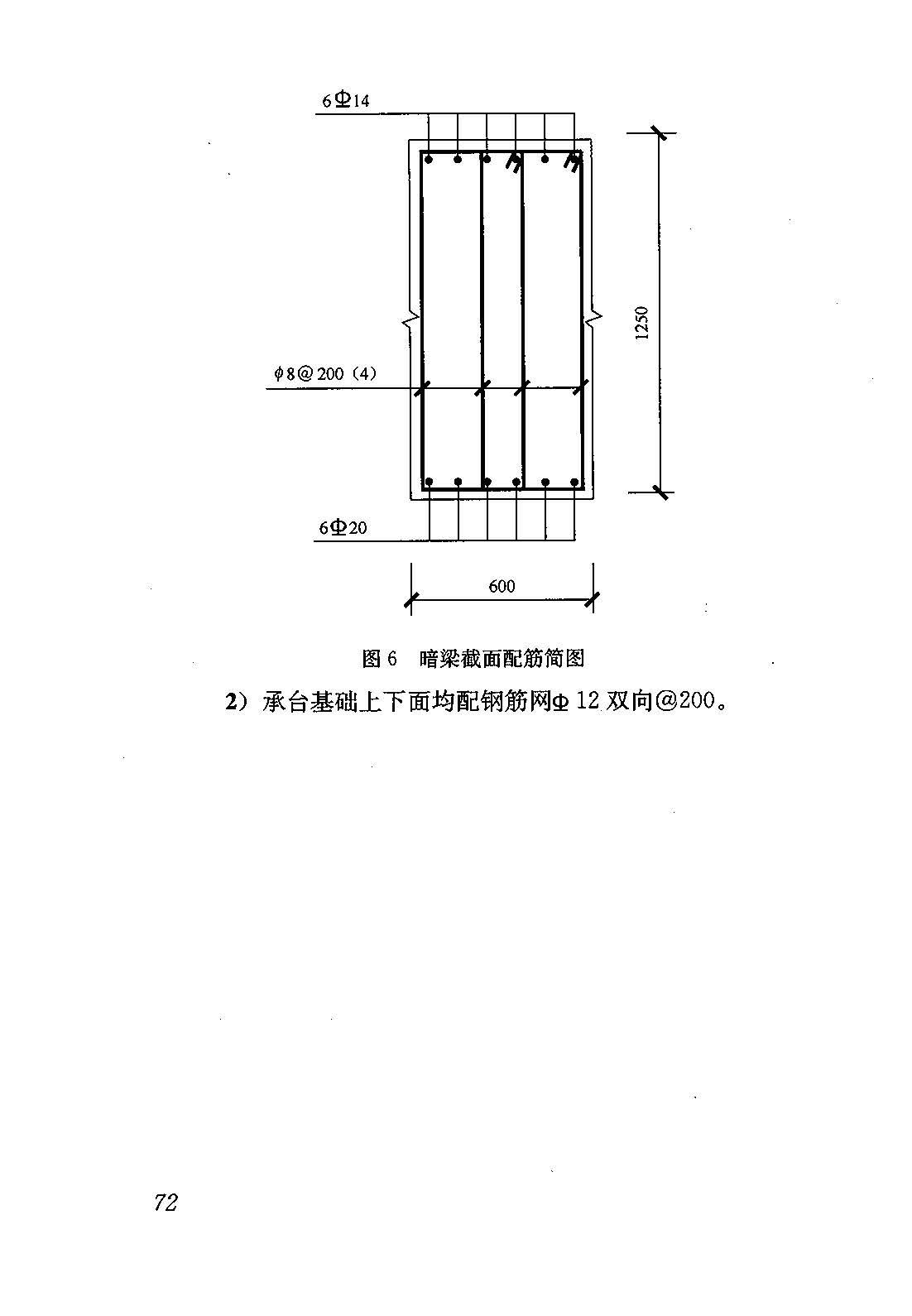 塔式起重机安全规程最新解读详解