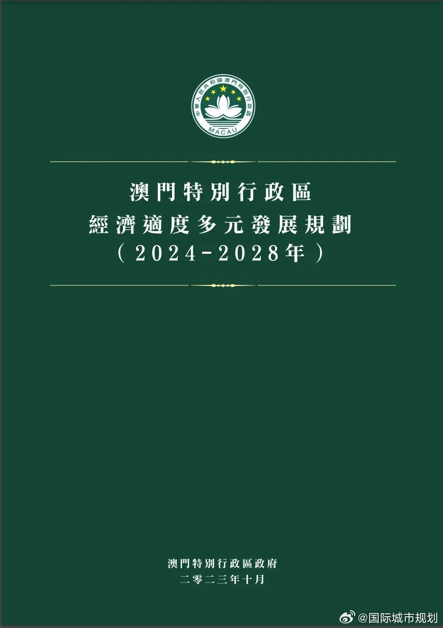 2024年澳门正版免费,精细执行计划_战略版27.530