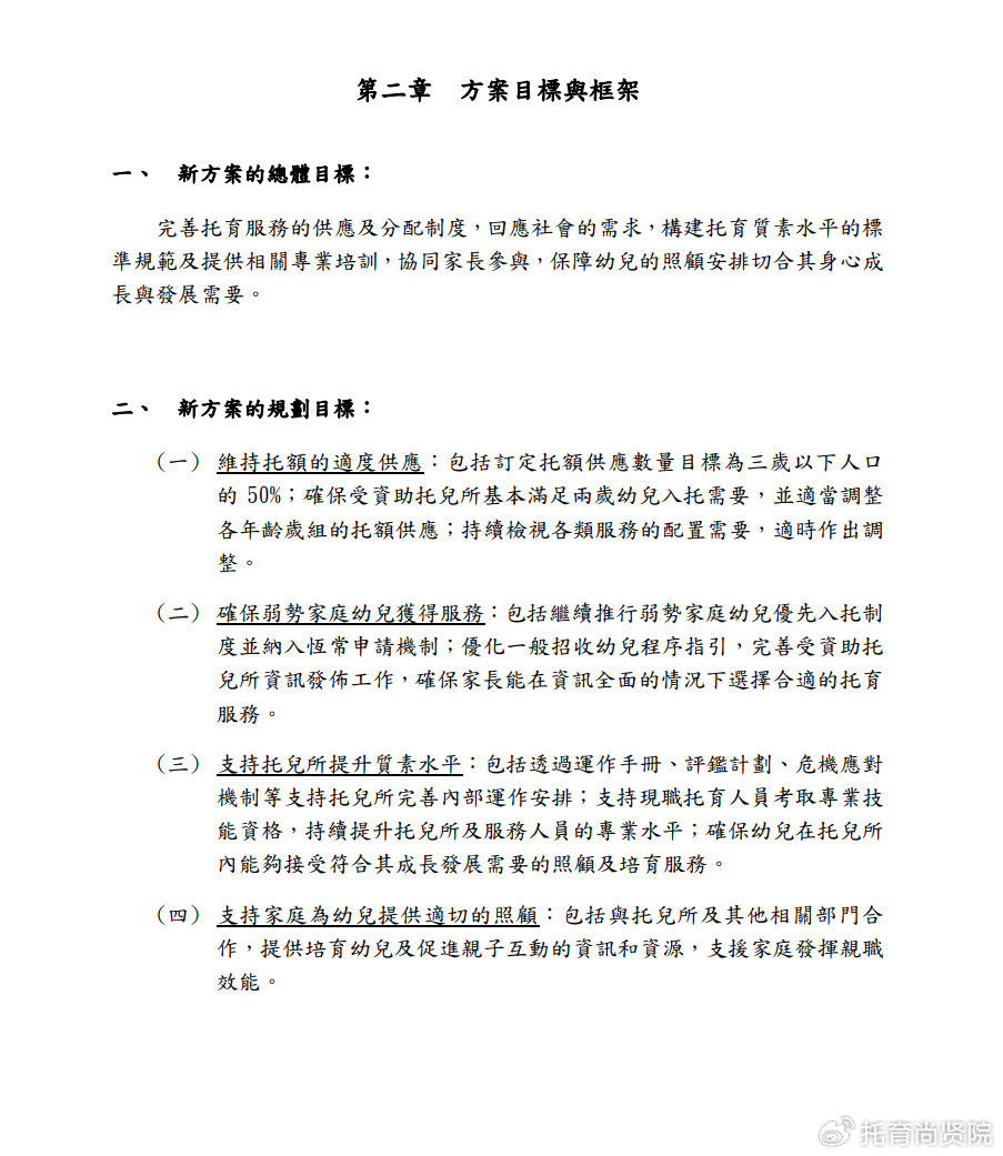 2024新奥精选免费资料｜决策资料解释落实