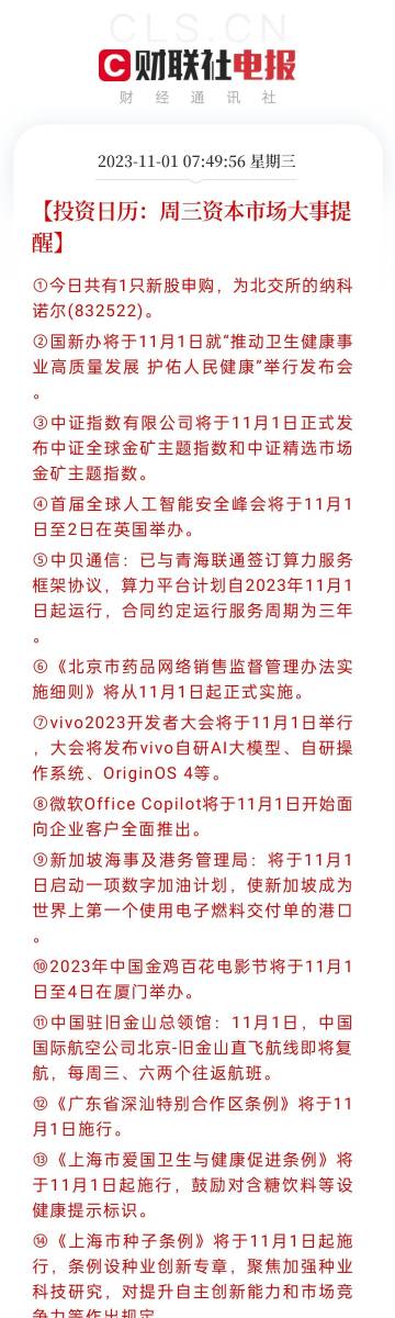 新澳门六开奖号码记录901F｜数据解释说明规划