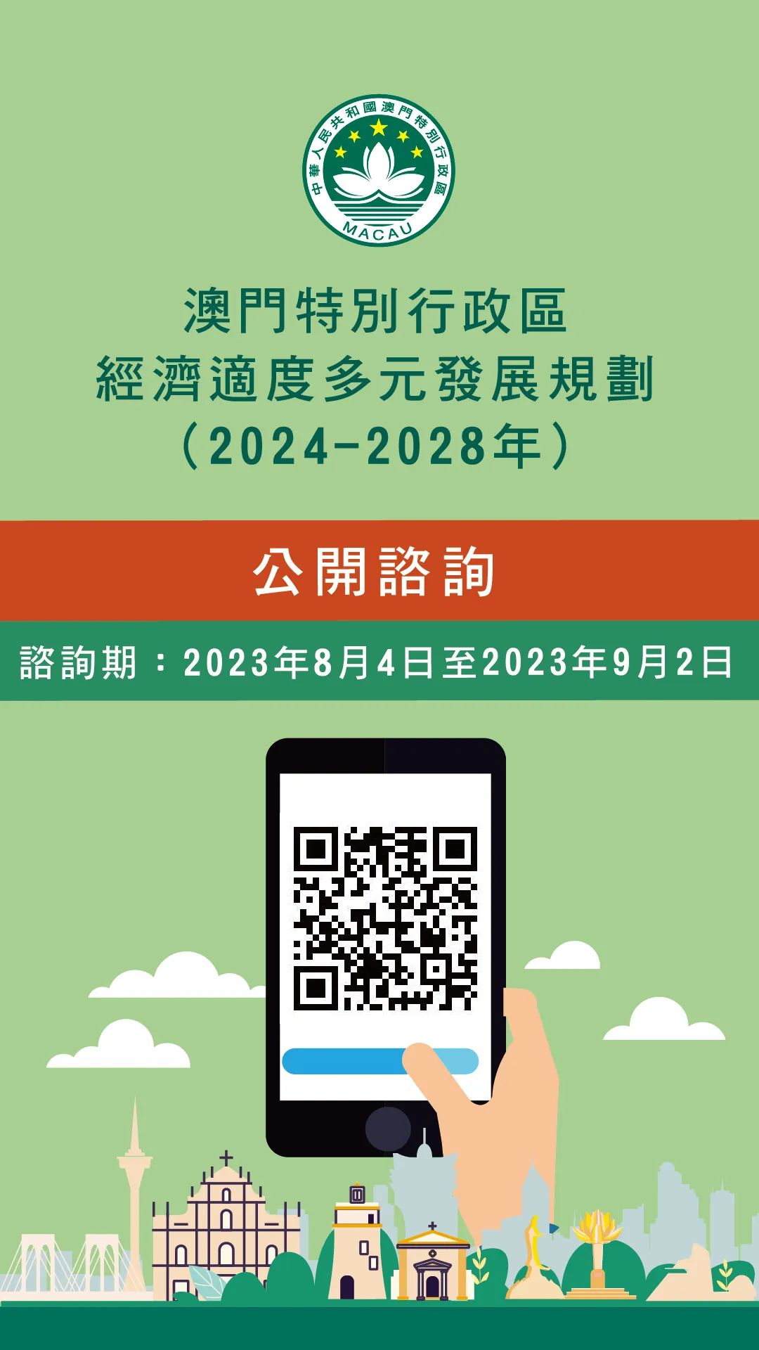 2024澳门濠江免费资料｜数据解释说明规划