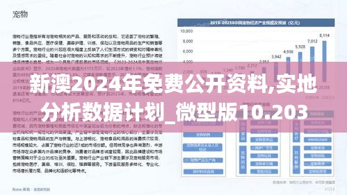 2024新奥马新免费资料｜统计解答解释落实