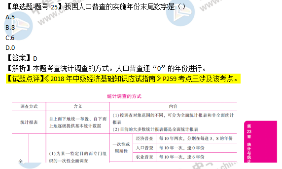 新澳好彩天天免费资料｜统计解答解释落实