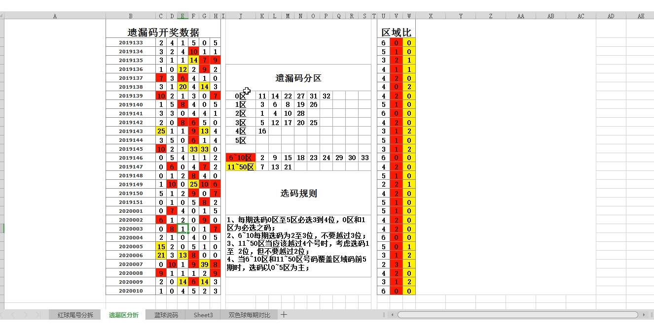 澳门开奖结果+开奖记录表210｜效能解答解释落实