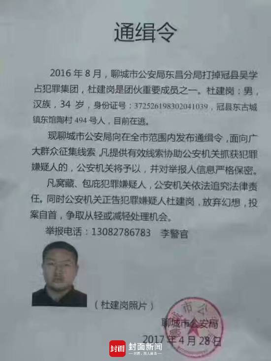 山东聊城辱母事件最新消息