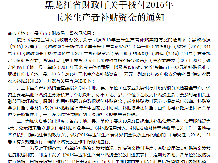 玉米补贴政策调整最新动态，农民反响与补贴消息更新