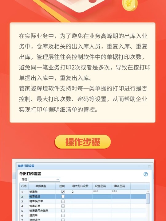 管家婆一票一码资料,最新正品解答落实_iPhone23.91