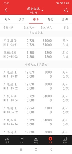 246天天天彩天好彩 944cc香港,专业解析说明_bundle58.834