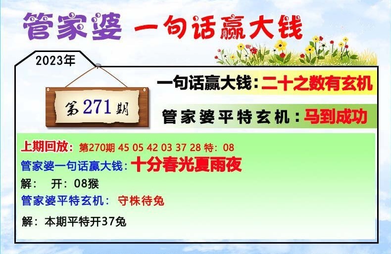 7777788888管家婆一肖码,实地考察分析_开发版73.469