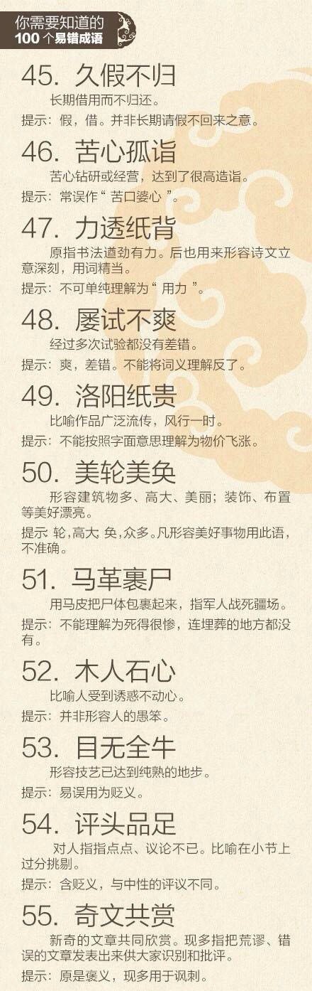 新澳门一码一码100准确,确保成语解释落实的问题_Harmony96.388