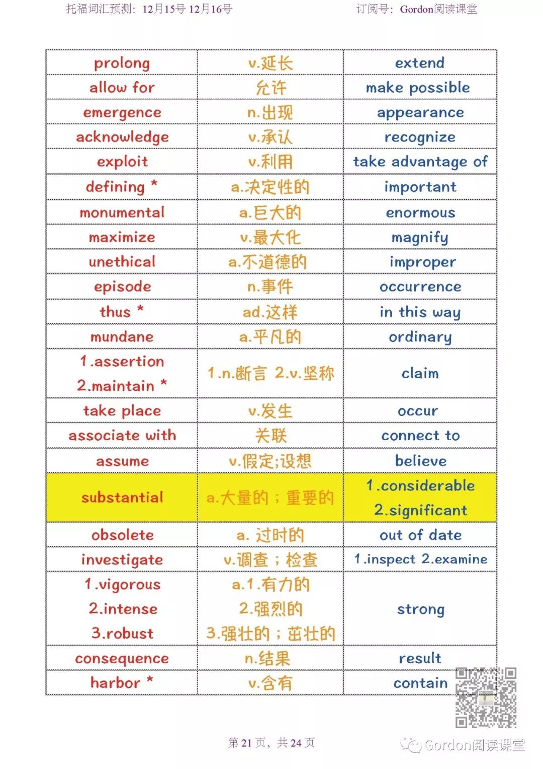 2024澳门六开奖彩查询记录,机构预测解释落实方法_特别款83.902