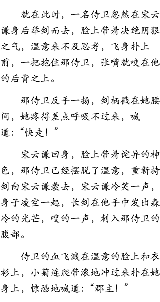 杨洛衣宋云谦最新章节，命运交织情感碰撞之际