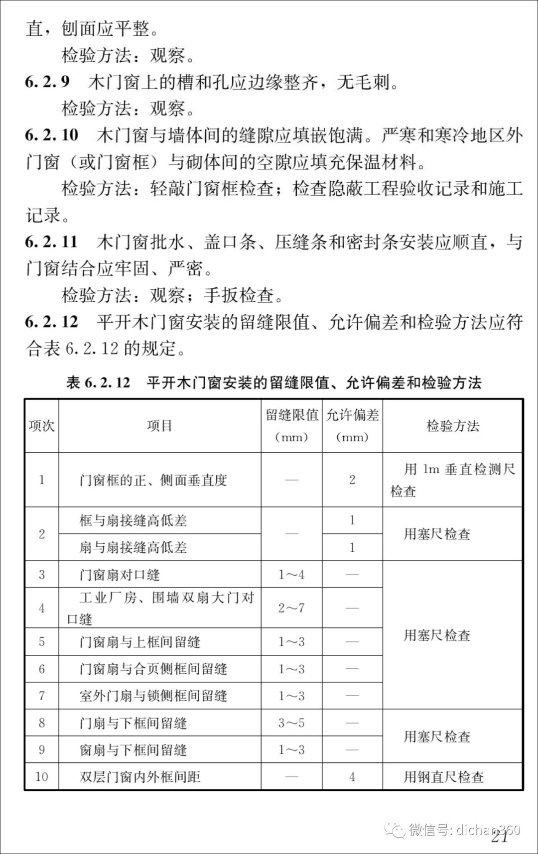 新门内部精准资料免费,理论依据解释定义_超级版69.842