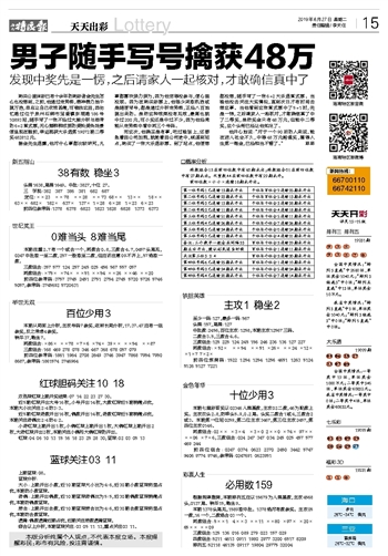 2024年新澳天天开彩最新资料,精细化策略解析_6DM51.481