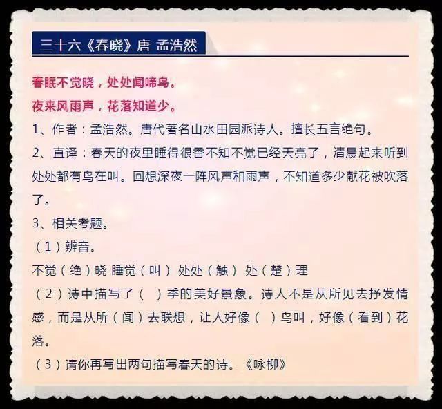 二四六大全免费资料大全最快报,效率资料解释落实_AP21.945