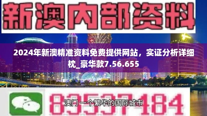 2024新澳正版资料最新更新,前沿评估解析_铂金版74.186