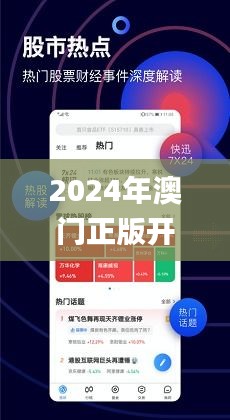 2024澳门精选免费资料,数据驱动执行方案_静态版48.64