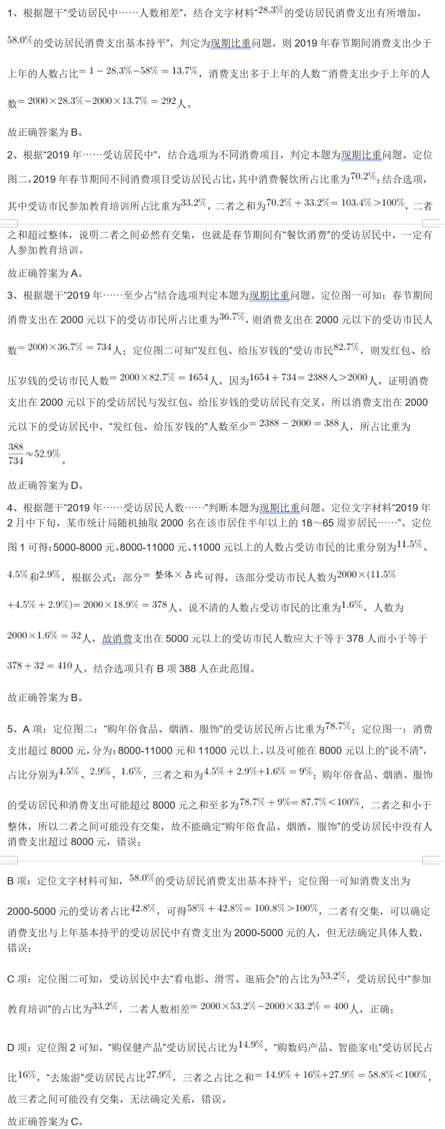 管家婆一票一码资料,理论分析解析说明_3K36.234