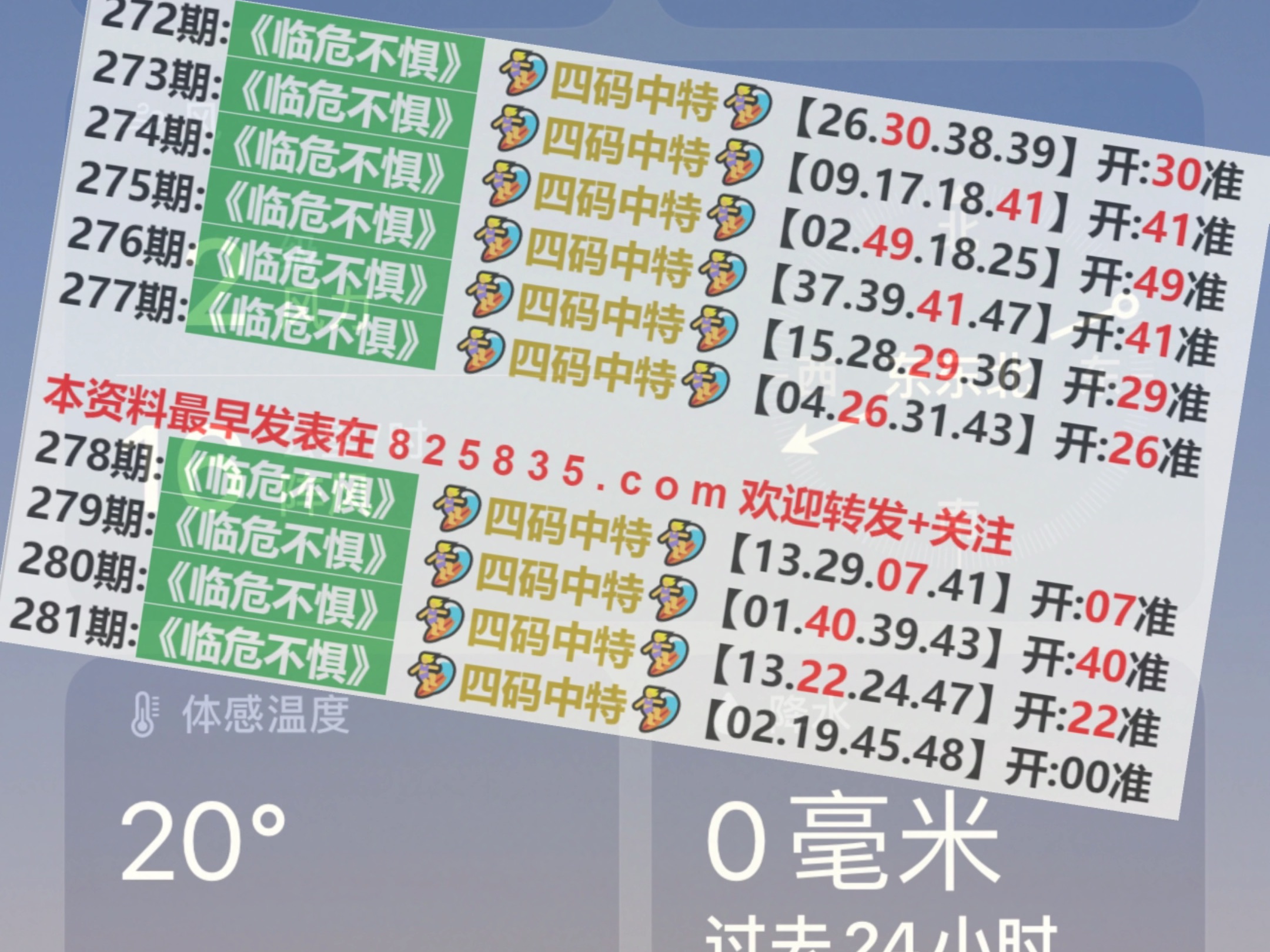 2024澳门今晚开奖记录,全面理解执行计划_2DM30.978