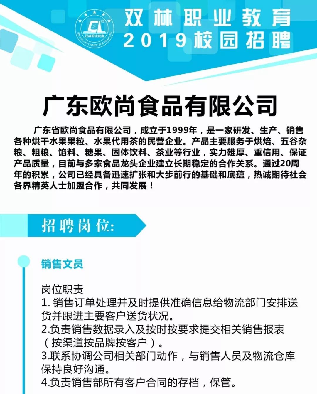 湖州双林地区最新招聘动态及其区域影响分析