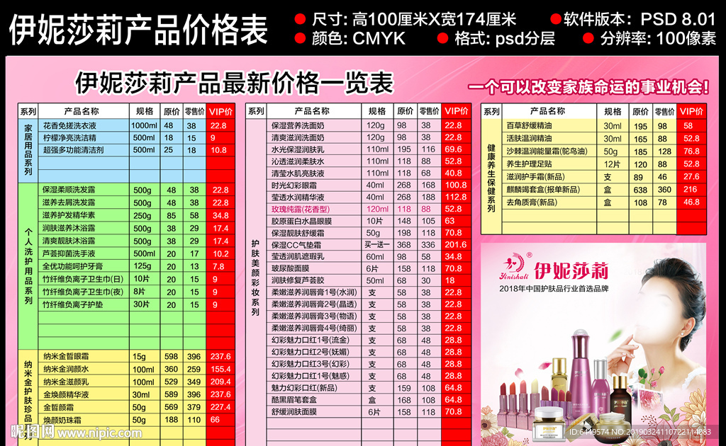 伊菲莎产品最新价格表更新与解析