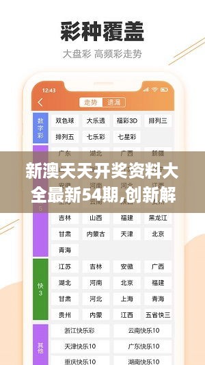 新澳最新最快资料,最佳精选解释落实_限量版29.27