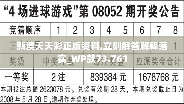 新奥天天彩正版免费全年资料,可行性方案评估_PT52.491