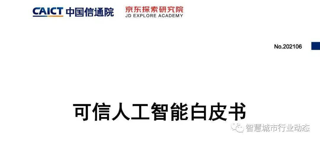 新澳门最精准正最精准,可靠解答解释落实_Q27.845