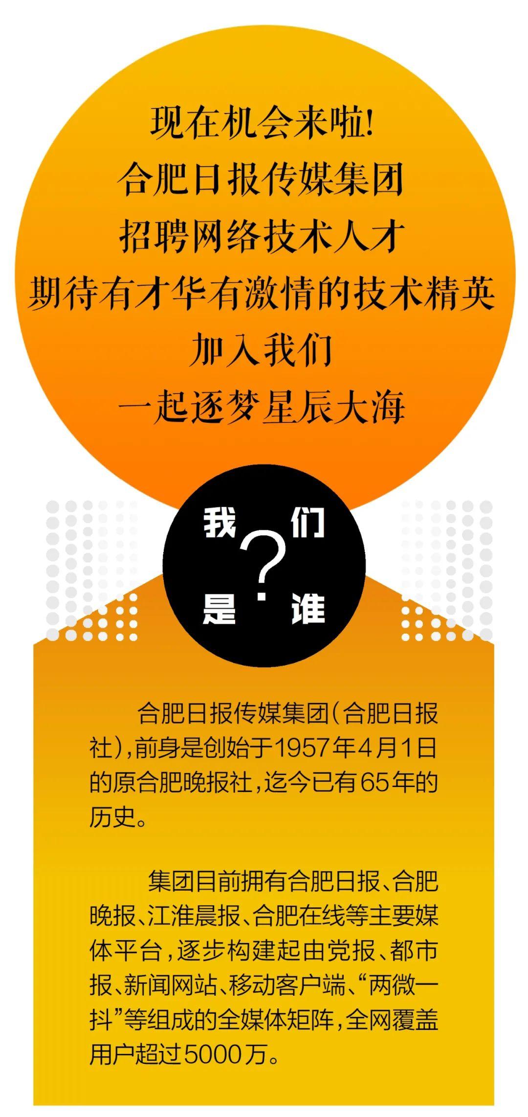 合肥最新招聘动态与职业机遇展望，八小时内的机遇与挑战