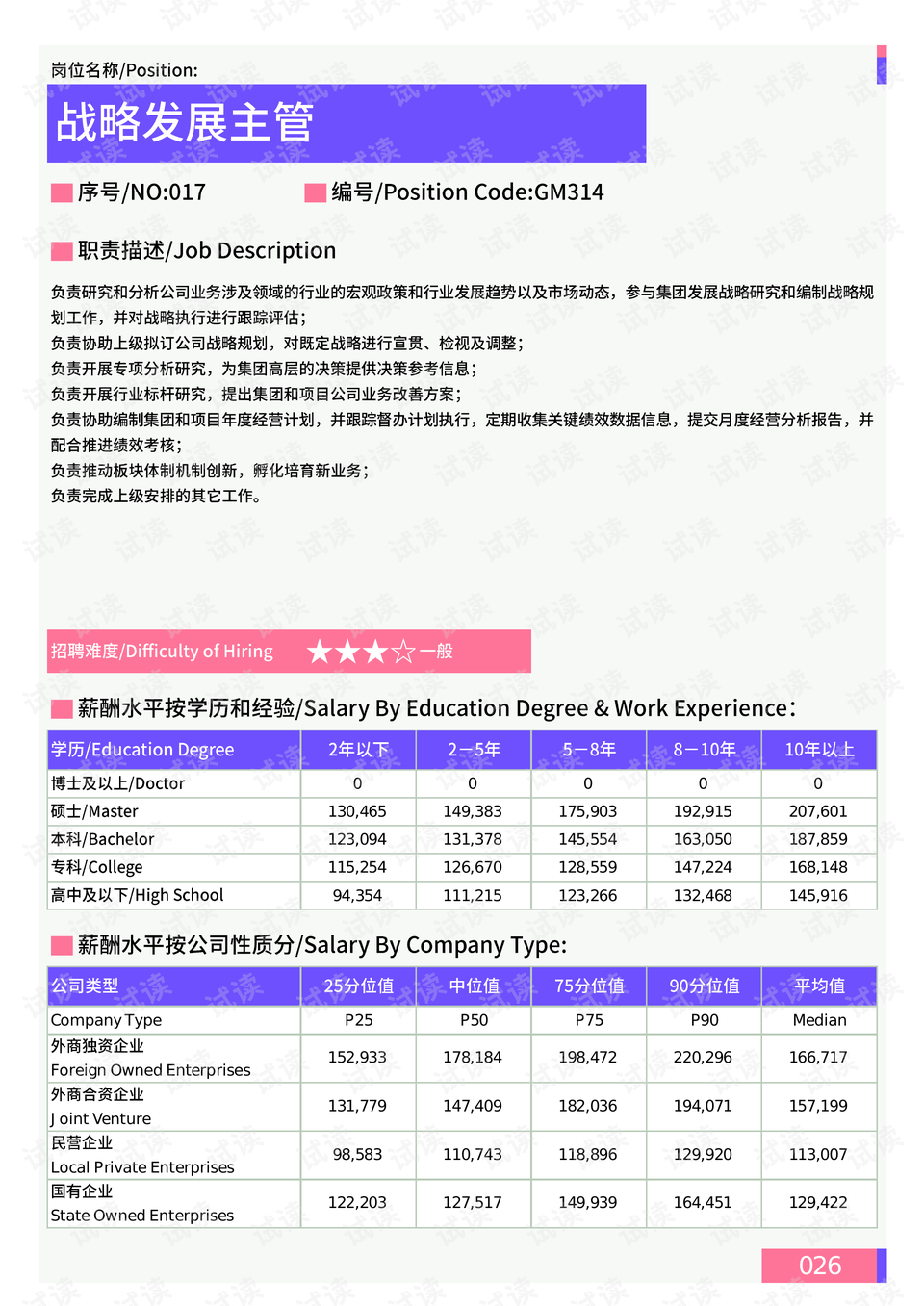 2024年澳门精准免费大全,深度应用数据策略_安卓82.517