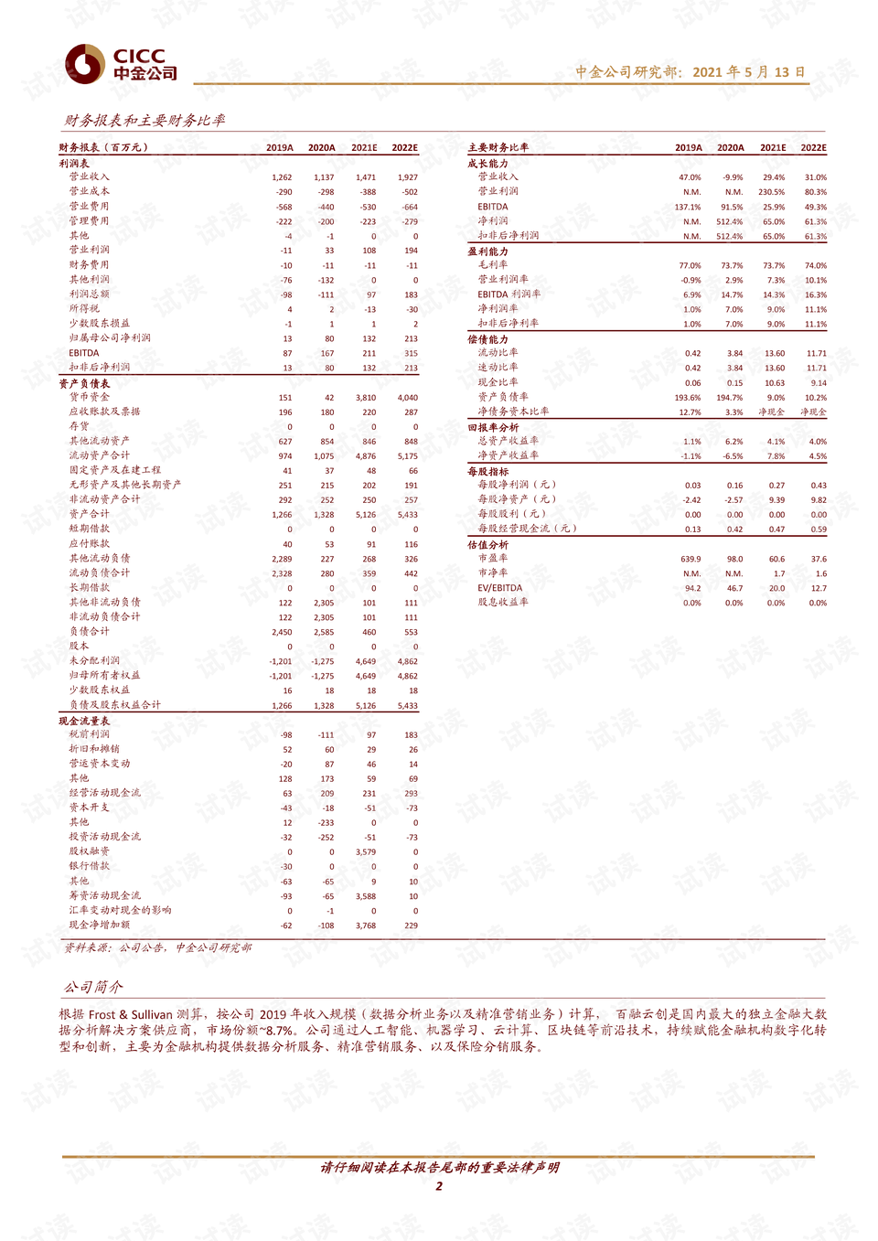 王中王72396王中王开奖结果,经济性执行方案剖析_WP版58.374