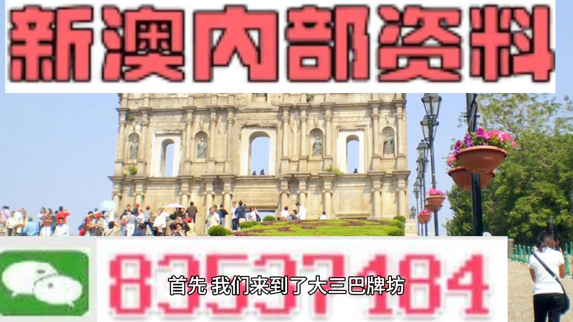 澳门广东八二站资料,可靠设计策略解析_WP版84.219