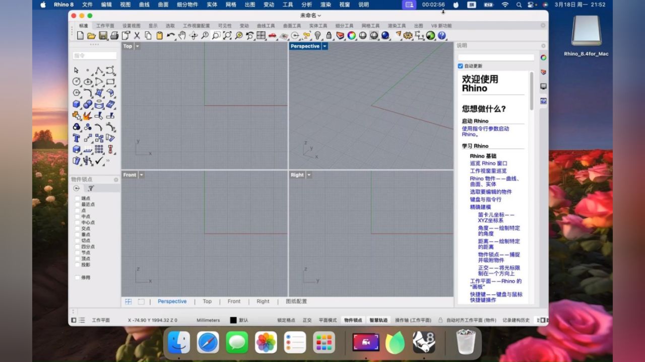 犀牛软件最新版本介绍及特点分析