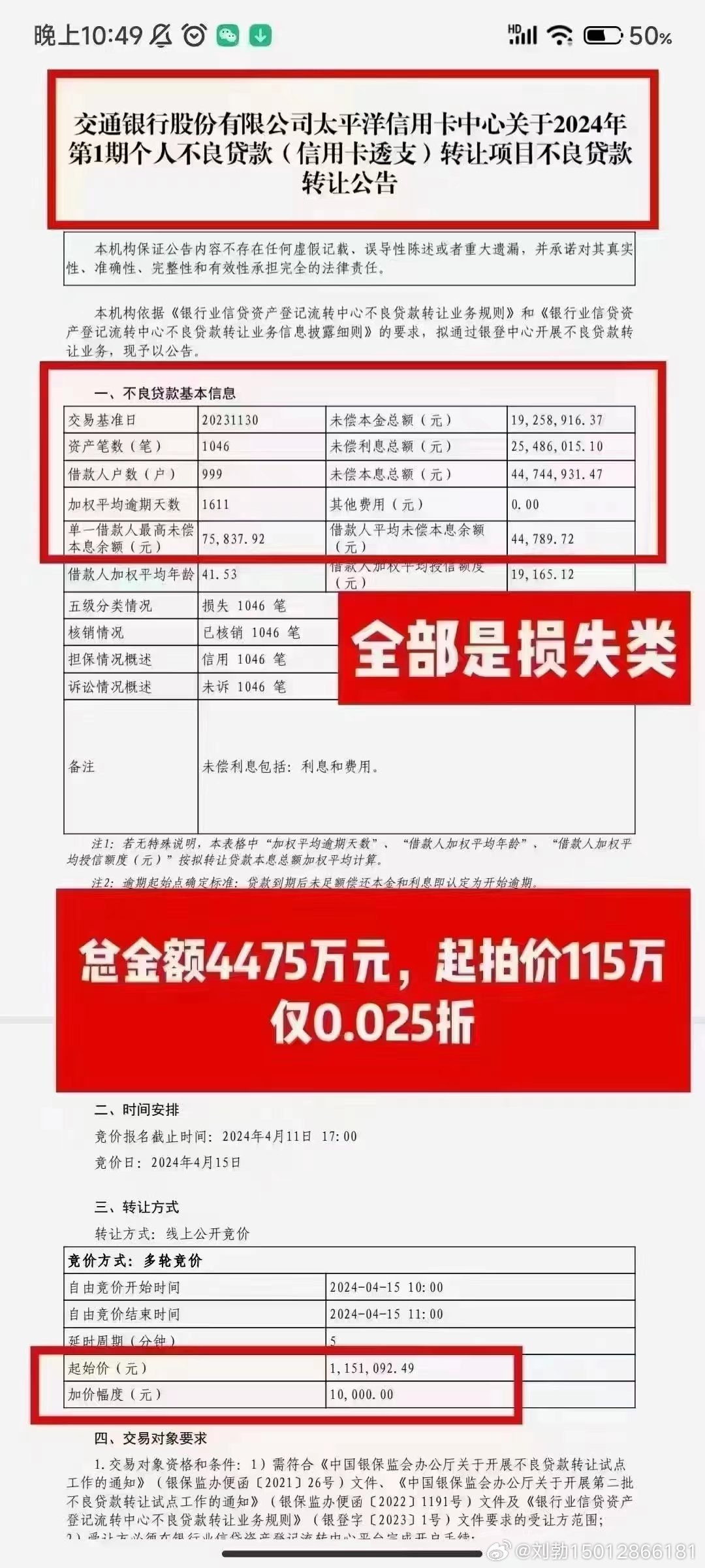 管家婆的资料一肖中特46期,定性评估说明_尊享版33.736