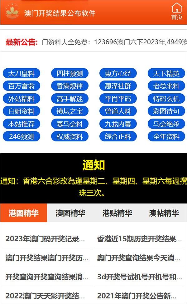 新澳门正版资料最新版本更新内容,实效策略分析_V73.408