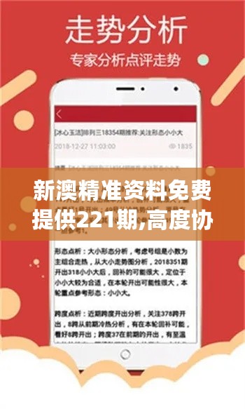 新澳精准资料免费提供最新版,效能解答解释落实_2DM25.976