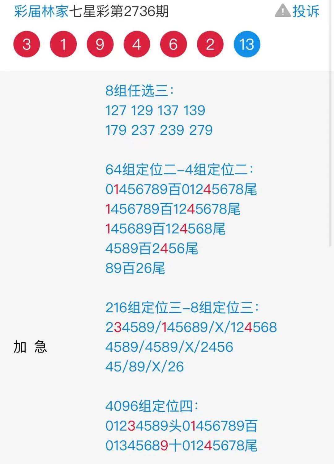 7777788888王中王开奖十记录网一,实效性解读策略_QHD71.424